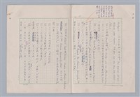 主要名稱：欣賞與批評/副題名：中國詩中之人稱問題芻論圖檔，第54張，共61張