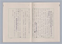 主要名稱：欣賞與批評/副題名：中國詩中之人稱問題芻論圖檔，第56張，共61張