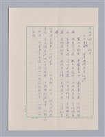 主要名稱：欣賞與批評/副題名：中國詩中之人稱問題芻論圖檔，第57張，共61張