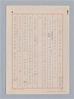 主要名稱：欣賞與批評/副題名：中國詩中之人稱問題芻論圖檔，第58張，共61張