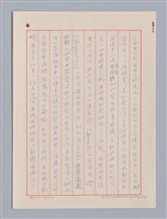 主要名稱：欣賞與批評/副題名：中國詩中之人稱問題芻論圖檔，第59張，共61張