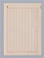 主要名稱：欣賞與批評/副題名：中國詩中之人稱問題芻論圖檔，第60張，共61張