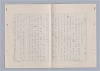 主要名稱：我國詩詞中的人稱問題─「我國韻文文學的語言學研究」之一圖檔，第2張，共12張