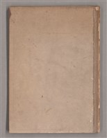 主要名稱：姚一葦手抄詩集圖檔，第2張，共26張