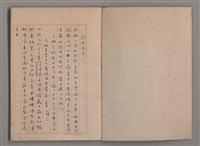 主要名稱：姚一葦手抄詩集圖檔，第3張，共26張