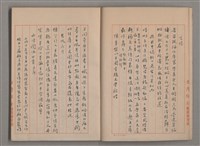 主要名稱：姚一葦手抄詩集圖檔，第4張，共26張