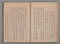 主要名稱：姚一葦手抄詩集圖檔，第5張，共26張