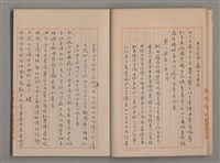 主要名稱：姚一葦手抄詩集圖檔，第6張，共26張