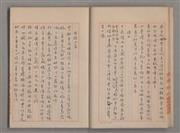 主要名稱：姚一葦手抄詩集圖檔，第7張，共26張