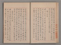 主要名稱：姚一葦手抄詩集圖檔，第8張，共26張