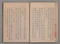 主要名稱：姚一葦手抄詩集圖檔，第9張，共26張