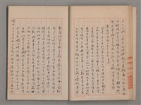 主要名稱：姚一葦手抄詩集圖檔，第10張，共26張