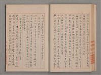 主要名稱：姚一葦手抄詩集圖檔，第11張，共26張