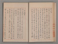 主要名稱：姚一葦手抄詩集圖檔，第12張，共26張