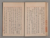 主要名稱：姚一葦手抄詩集圖檔，第13張，共26張