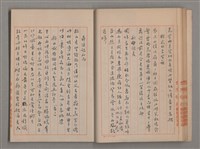 主要名稱：姚一葦手抄詩集圖檔，第14張，共26張