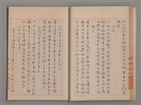 主要名稱：姚一葦手抄詩集圖檔，第15張，共26張