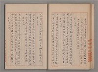 主要名稱：姚一葦手抄詩集圖檔，第16張，共26張