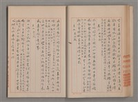 主要名稱：姚一葦手抄詩集圖檔，第17張，共26張