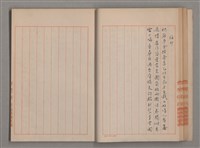 主要名稱：姚一葦手抄詩集圖檔，第18張，共26張