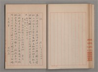 主要名稱：姚一葦手抄詩集圖檔，第19張，共26張