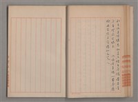 主要名稱：姚一葦手抄詩集圖檔，第20張，共26張