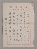 主要名稱：姚一葦手抄詩集圖檔，第22張，共26張