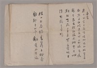 主要名稱：姚一葦手抄詩集圖檔，第23張，共26張