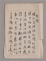 主要名稱：姚一葦手抄詩集圖檔，第25張，共26張