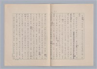 主要名稱：農民詩人阿拿大‧厄爾頓/副題名：五月花雜記之五圖檔，第4張，共9張