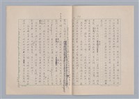 主要名稱：農民詩人阿拿大‧厄爾頓/副題名：五月花雜記之五圖檔，第5張，共9張