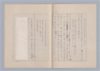 主要名稱：農民詩人阿拿大‧厄爾頓/副題名：五月花雜記之五圖檔，第6張，共9張