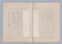 主要名稱：農民詩人阿拿大‧厄爾頓/副題名：五月花雜記之五圖檔，第7張，共9張