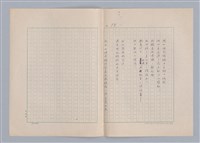 主要名稱：農民詩人阿拿大‧厄爾頓/副題名：五月花雜記之五圖檔，第9張，共9張