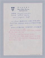 主要名稱：〈竇娥冤〉的結構分析講評記要圖檔，第4張，共23張