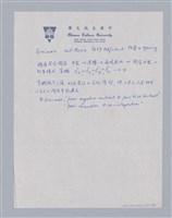 主要名稱：〈竇娥冤〉的結構分析講評記要圖檔，第5張，共23張