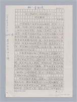 主要名稱：〈竇娥冤〉的結構分析講評記要圖檔，第6張，共23張