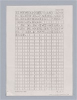 主要名稱：〈竇娥冤〉的結構分析講評記要圖檔，第8張，共23張