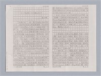 主要名稱：〈竇娥冤〉的結構分析講評記要圖檔，第9張，共23張