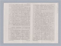 主要名稱：〈竇娥冤〉的結構分析講評記要圖檔，第10張，共23張