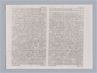 主要名稱：〈竇娥冤〉的結構分析講評記要圖檔，第11張，共23張