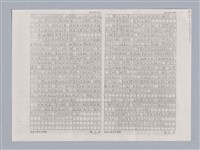 主要名稱：〈竇娥冤〉的結構分析講評記要圖檔，第12張，共23張