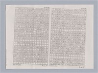 主要名稱：〈竇娥冤〉的結構分析講評記要圖檔，第13張，共23張