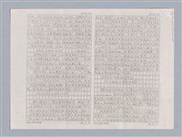 主要名稱：〈竇娥冤〉的結構分析講評記要圖檔，第14張，共23張