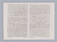 主要名稱：〈竇娥冤〉的結構分析講評記要圖檔，第15張，共23張