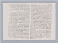 主要名稱：〈竇娥冤〉的結構分析講評記要圖檔，第16張，共23張