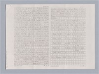 主要名稱：〈竇娥冤〉的結構分析講評記要圖檔，第17張，共23張