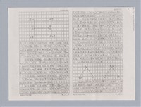 主要名稱：〈竇娥冤〉的結構分析講評記要圖檔，第18張，共23張