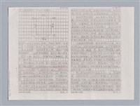 主要名稱：〈竇娥冤〉的結構分析講評記要圖檔，第19張，共23張