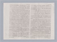 主要名稱：〈竇娥冤〉的結構分析講評記要圖檔，第20張，共23張